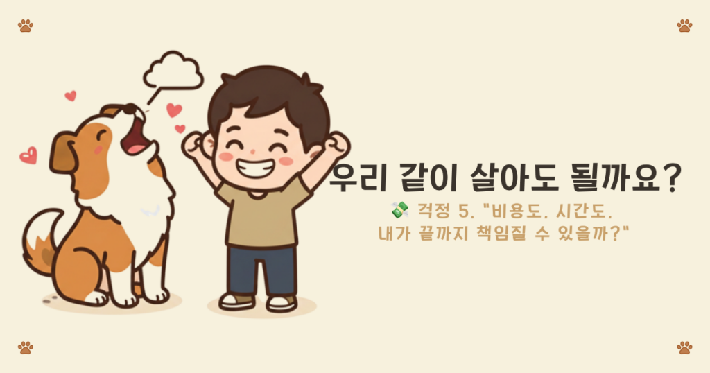 ๐พ ์
ธํฐ ์
์ ์ , ์ด๋ณด ์ง์ฌ๊ฐ ๊ฐ์ฅ ๊ฑฑ์ ํ๋ 5๊ฐ์ง ๊ฐ์์ง ์์ก ๋น์ฉ - ์๊ฐ๊ณผ ๋, ๋๊น์ง ์ฑ
์์ง๋ ๋ฐ๋ ค๊ฒฌ ์
์ ๊ณ ๋ฏผ