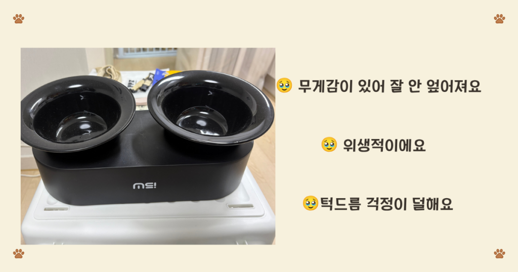 강아지 식기 - 도기 식기 등 식사 준비물
