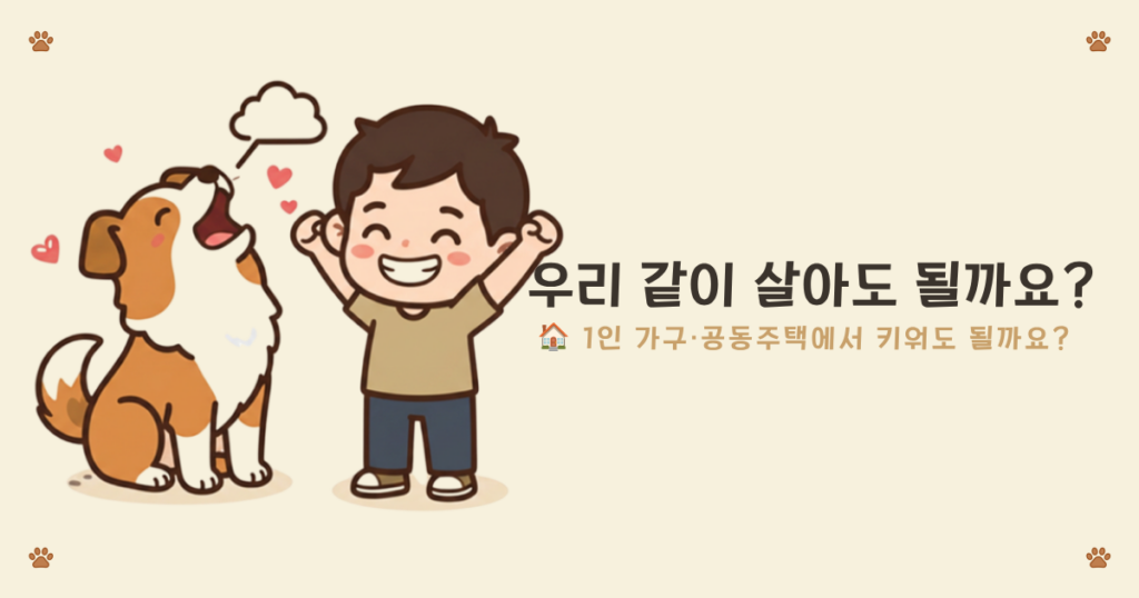셸티 키우기 - 초보 견주와 셔틀랜드 쉽독 세이블의 성장 기록